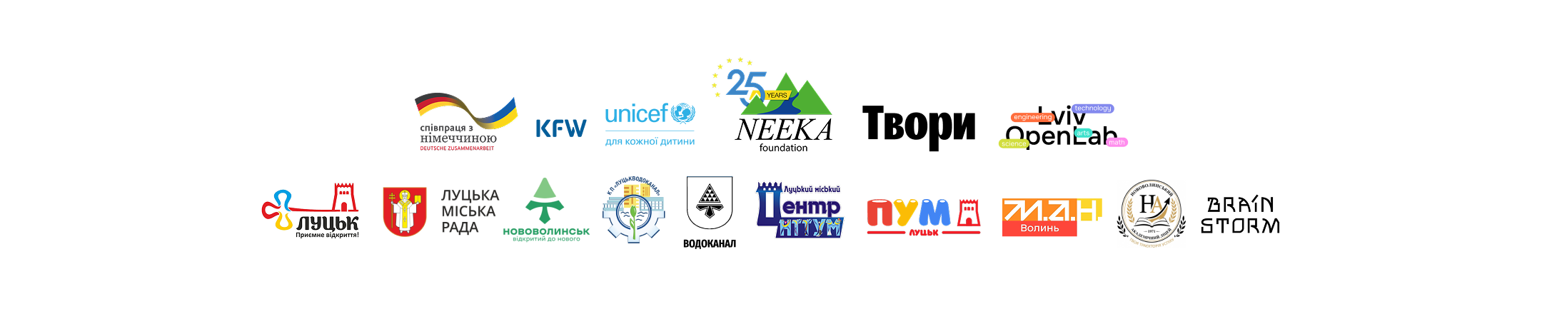 Лого Aqua Fest Нововолинськ, Луцьк
